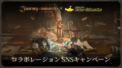 Journey of Monarch -ƻסߡ֥֥ޥץܡ125鳫šʹǸȥ졼ǥ󥰥ɤץ쥼