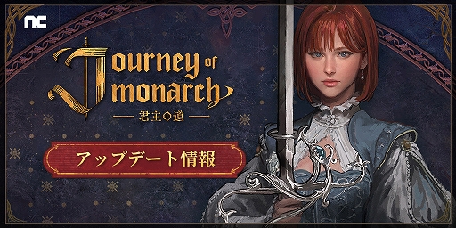 Journey of Monarch - ƻסϥ俷ͺȥ륢åץǡȤ»