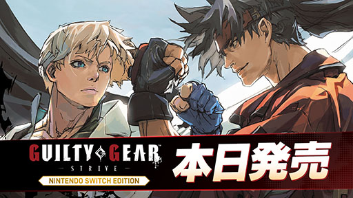 GUILTY GEAR -STRIVE- Nintendo Switch Editionȯ䡣ɲå饯֥󡦥ǥפ2̵꡼