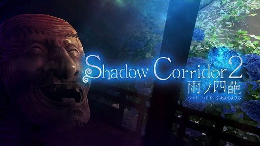 SwitchǡShadow Corridor 2 λݡס1031ۿޥåפ䥢ƥࡤŨʤɤṳ̈ȯ륫륿ƥƳ