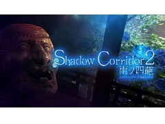 SwitchǡShadow Corridor 2 λݡס1031ۿޥåפ䥢ƥࡤŨʤɤṳ̈ȯ륫륿ƥƳ