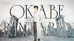  No.003Υͥ / ֥奿ץ꡼οSTEINS;GATE RE:BOOTפȯɽˡեå쿷ȡ꡼ɲ