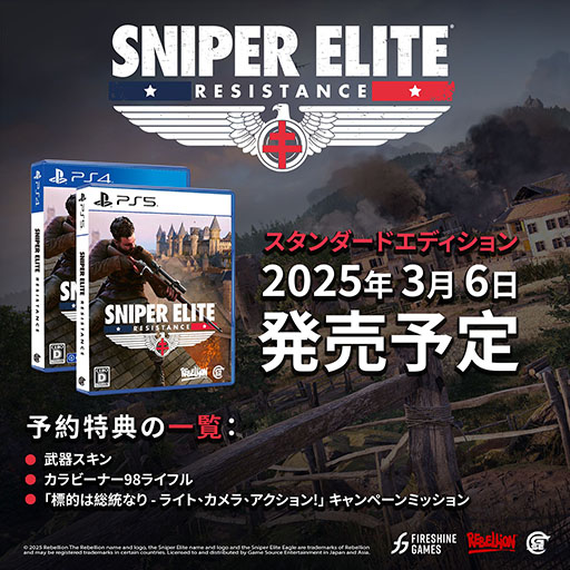 Sniper Elite: ResistanceסPS5PS4ܸǥѥå36ȯ䡣ǿΥȥ쥤顼