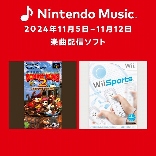  No.001Υͥ / Nintendo MusicפˡWii Sportsפγڶʤɲá5ɲä줿֥ѡɥ󥭡2פγڶʤȹ碌İư