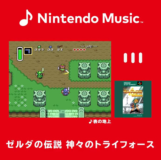  No.002Υͥ / Nintendo Music֥ Υȥ饤եס֥ѡޥꥪ֥饶3פγڶʤۿ