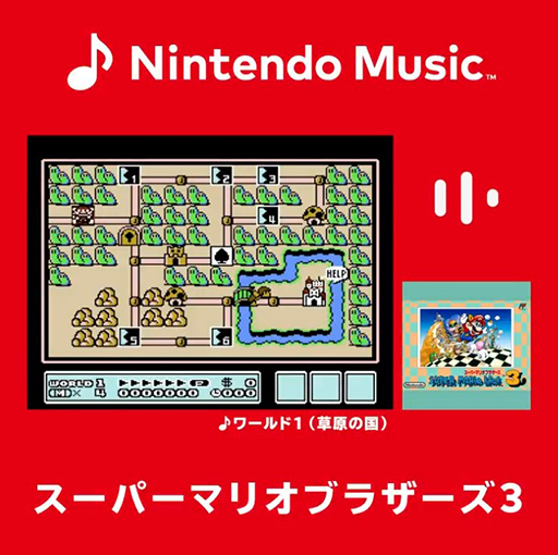  No.003Υͥ / Nintendo Music֥ Υȥ饤եס֥ѡޥꥪ֥饶3פγڶʤۿ