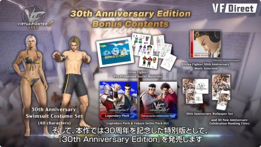 Virtua Fighter 5 R.E.V.O.פΦ¥ƥȤϡ꡼2025ǯ128˷