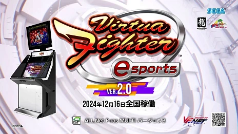 Virtua Fighter 5 R.E.V.O.פΦ¥ƥȤϡ꡼2025ǯ128˷