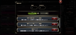 みんなで推理