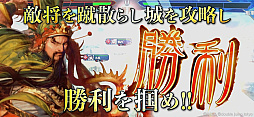   -Battle of Three Kingdoms-