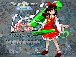 東方錦上京 ～ Fossilized Wonders.