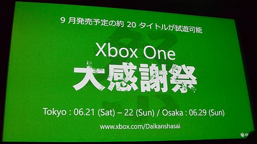 #037Υͥ/ܥޥեȤXbox One򳫺šɥѡƥȥΥ饤ʥåפȼץȯɽ