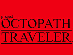 ˥åNintendo SwitchProject OCTOPATH TRAVELERפγȯȯɽ