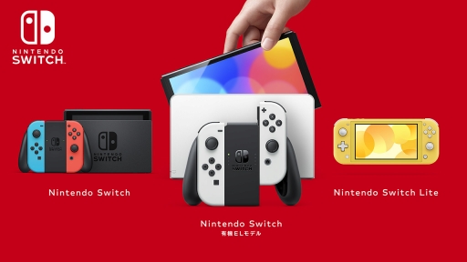 Nintendo SwitchͭELǥˤθ̤礭ˤʤäǤϤʤơ֥⡼ɤͷӤ䤹ʤꡤSwitchʤǤϡɤΥθǽ