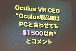 CEDEC 2015OculusŪVRVRʤAndroidβƤ֤VRΥ