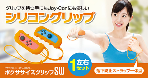 #001Υͥ/Fit Boxingץ꡼Joy-ConѥСƥå