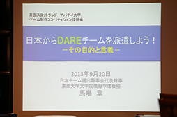 #001Υͥ/TGS 2013ϼ㤭ǽ򳫲֤Dare to be Digitalפܥ򡪡Dare to be Digitalݡ