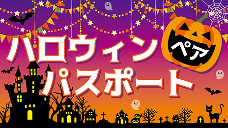 #006Υͥ/祤ݥꥹǥܥ٥ȡ֥˥å30ǯHAPPY HALLOWEEN JOYPOLISפ9181031ޤǳŤ