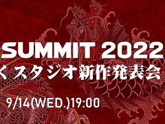 ζǡοȯɽRGG SUMMIT 2022פ91419ۿ