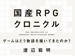 ɥ饯FFǡΡʪɤϤɤѤä ҡֹRPG˥ -ϤɤʪƤΤ-פ621ȯ