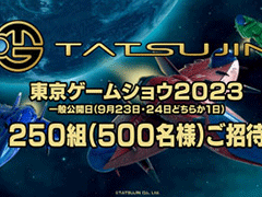 TATSUJIN250Ȥˡॷ祦2023פξԷ£륭ڡ򳫻