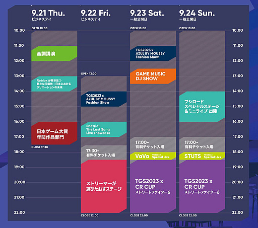 TGS2023ϲ絬ϤȤʤäॷ祦2023פ롣⳰碌770Ұʾ夬Ÿ