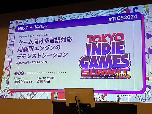  No.001Υͥ / AI󥸥ELLAפϥΥ饤Ķ礭Ѥ롪TOKYO INDIE GAMES SUMMIT 2024ǹԤ줿åݡ