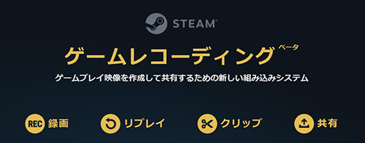  No.002Υͥ / Steamˡ֥쥳ǥ󥰡׵ǽо١ϡХå饦ϿбSteamȥǤѲǽ