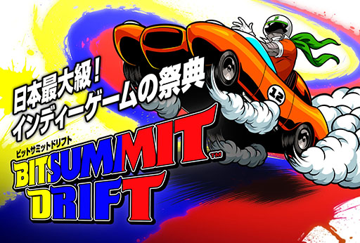 ӥɡ̤ȯɽοȥ2ܤBitSummit DriftפػͷŸॷ祦2024פؤλä餫