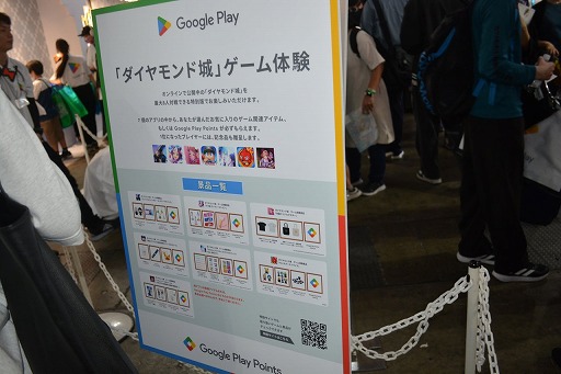 Google PlayΥݥȤ8000ʬ館ơʢ ץʡɥơѼԤФ˥֡˹Ԥ٤TGS2024