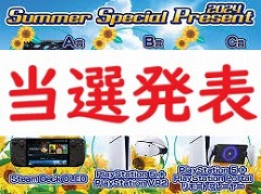 ץ쥼ȴ2024 Summer Special PresentפԤȯɽޤΤ硤꤬Ȥޤ