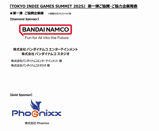  No.004Υͥ / TOKYO INDIE GAMES SUMMIT 2025ס1ƶϴȤȯɽ2025ǯ3839˳ͽΥǥ।٥