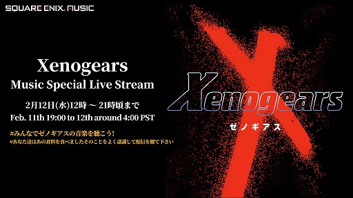  No.001Υͥ / ֥ΥפδϢڶʤۿȡXenogears Music Special Live Stream212ۿ9֤Υ饤ۿͽ