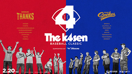  No.001Υͥ / K4senSHAKAΨबȥꥢɤǾ顣The k4sen Baseball Classic Supported by MIZUNO220˼»