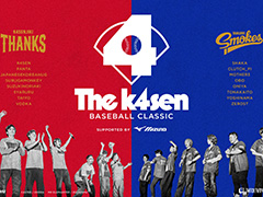 K4senSHAKAΨबȥꥢɤǾ顣The k4sen Baseball Classic Supported by MIZUNO220˼»