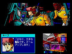 「サイオブレード（MSX2版）」，プロジェクトEGGで配信開始。 2人の主人公を通して語られるSFストーリーが魅力のアドベンチャーゲーム