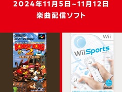 「Nintendo Music」に「Wii Sports」の楽曲が本日追加。5日に追加された「スーパードンキーコング2」の楽曲と合わせた試聴動画も公開